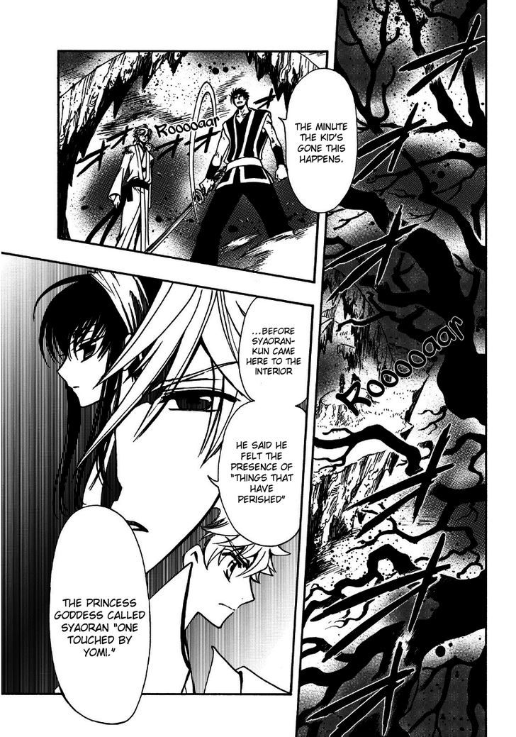 Tsubasa World Chronicle: Nirai Kanai-hen Chapter 12 page 12 - Chapter 12