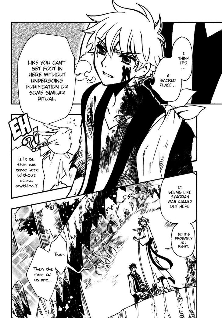Tsubasa World Chronicle: Nirai Kanai-hen Chapter 12 page 3 - Chapter 12