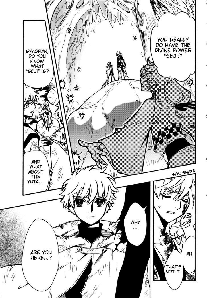 Tsubasa World Chronicle: Nirai Kanai-hen Chapter 13 page 12 - Chapter 13