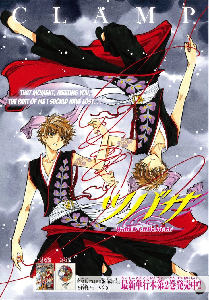 Tsubasa World Chronicle: Nirai Kanai-hen Chapter 14 page 1 - Chapter 14