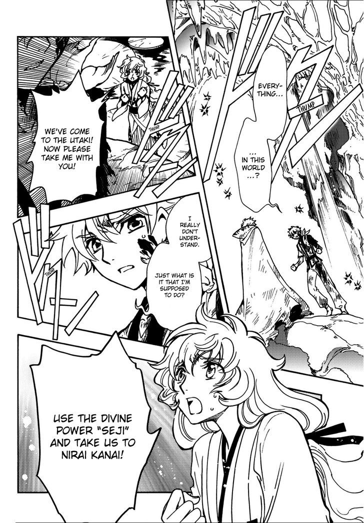 Tsubasa World Chronicle: Nirai Kanai-hen Chapter 14 page 7 - Chapter 14