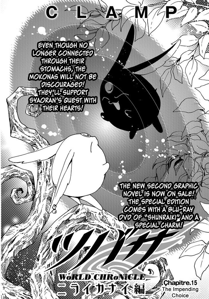Tsubasa World Chronicle: Nirai Kanai-hen Chapter 15 page 1 - Chapter 15