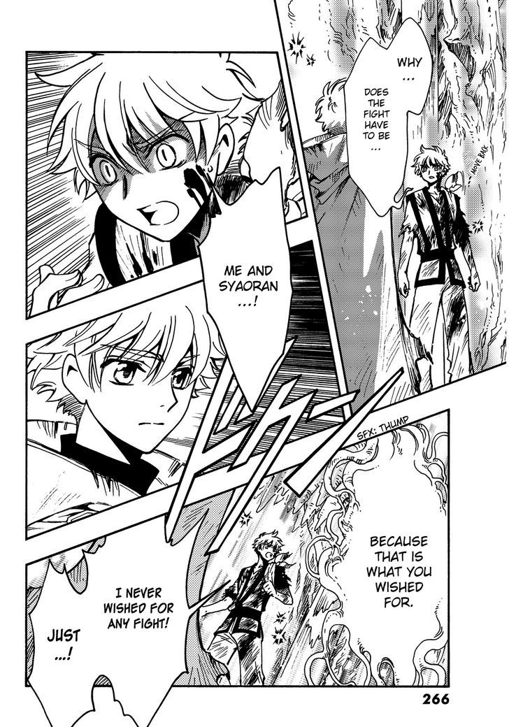 Tsubasa World Chronicle: Nirai Kanai-hen Chapter 15 page 11 - Chapter 15