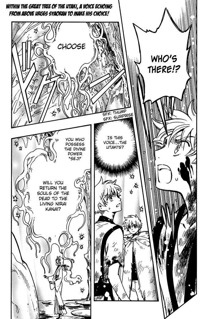 Tsubasa World Chronicle: Nirai Kanai-hen Chapter 15 page 2 - Chapter 15