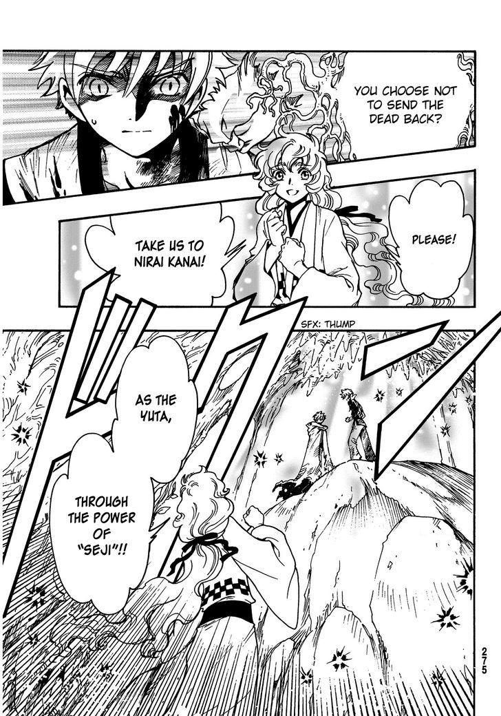Tsubasa World Chronicle: Nirai Kanai-hen Chapter 15 page 20 - Chapter 15