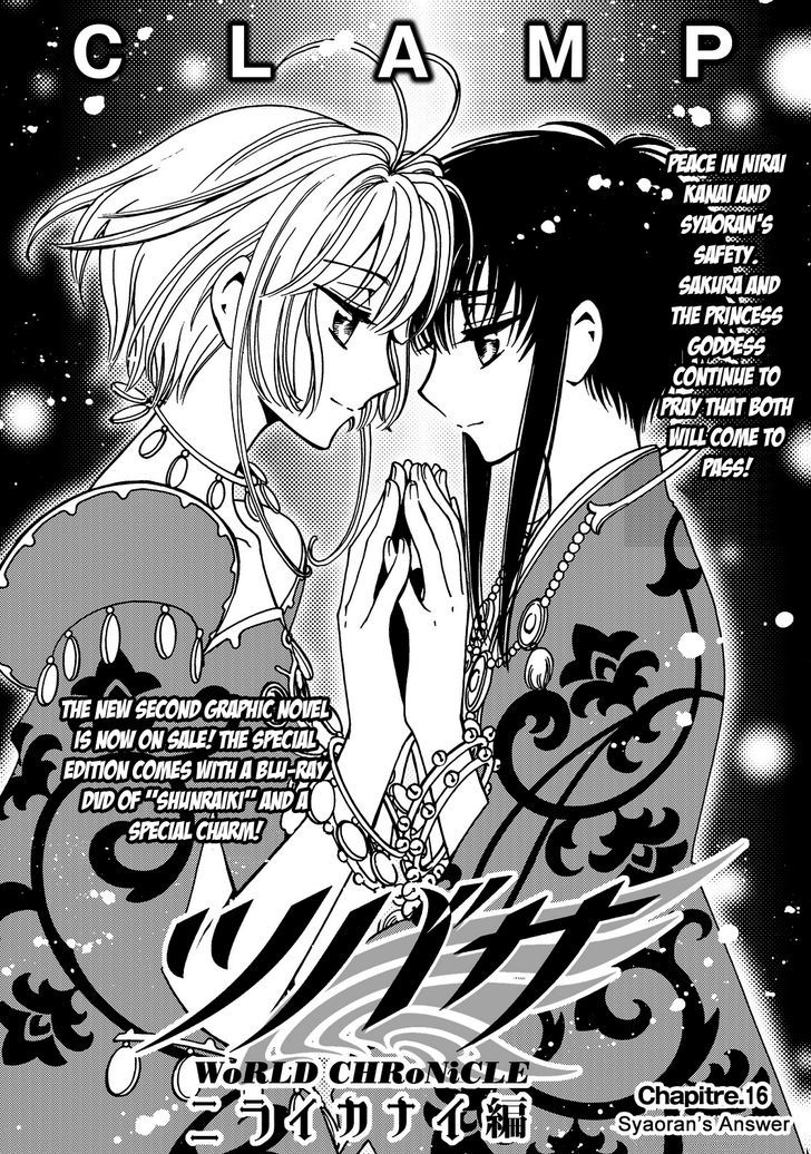 Tsubasa World Chronicle: Nirai Kanai-hen Chapter 16 page 1 - Chapter 16