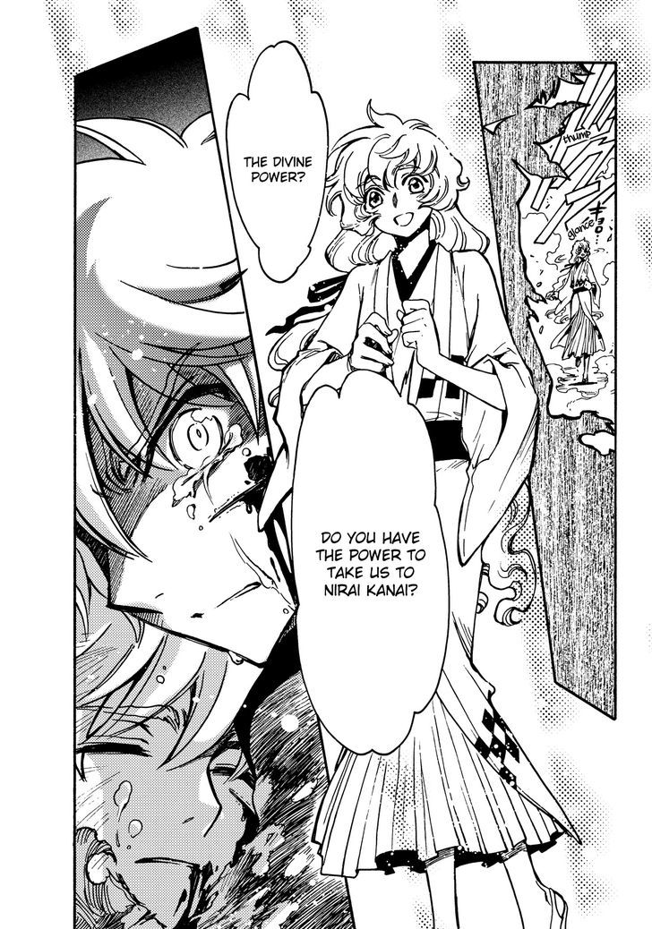 Tsubasa World Chronicle: Nirai Kanai-hen Chapter 17 page 19 - Chapter 17