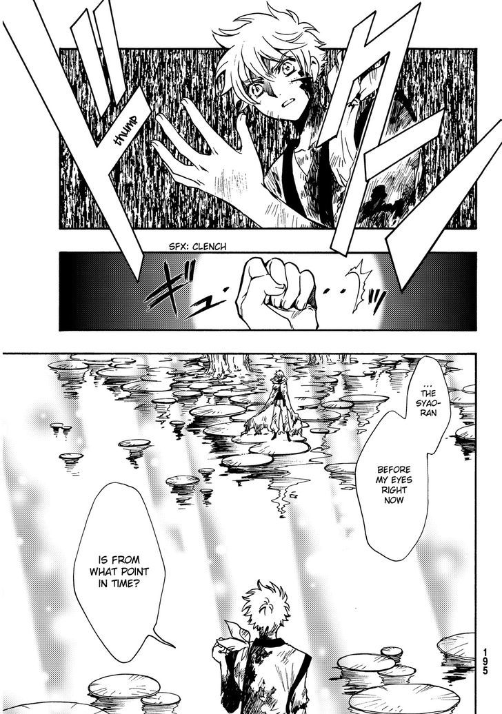 Tsubasa World Chronicle: Nirai Kanai-hen Chapter 17 page 7 - Chapter 17