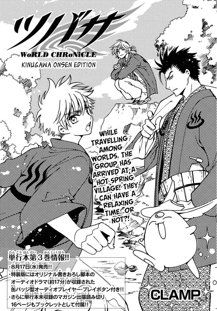 Tsubasa World Chronicle: Nirai Kanai-hen Chapter 19.1 page 2 - Chapter 19.1 : Kinugawa Onsen