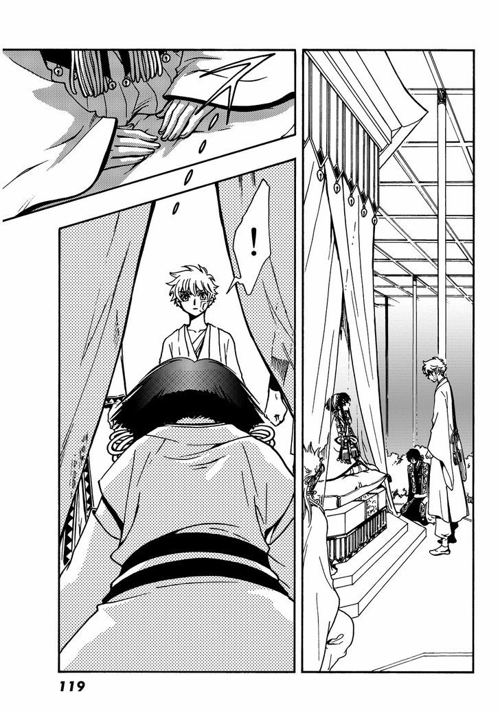 Tsubasa World Chronicle: Nirai Kanai-hen Chapter 19 page 16 - Chapter 19