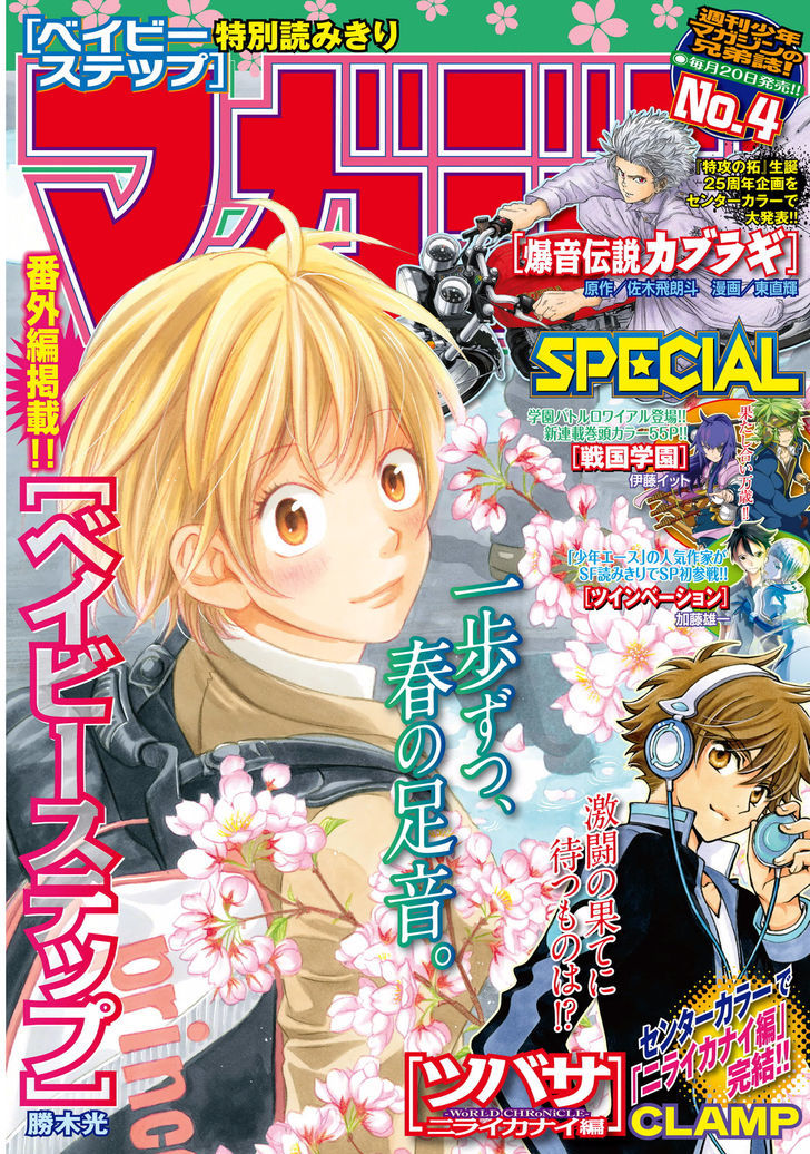 Tsubasa World Chronicle: Nirai Kanai-hen Chapter 19 page 2 - Chapter 19
