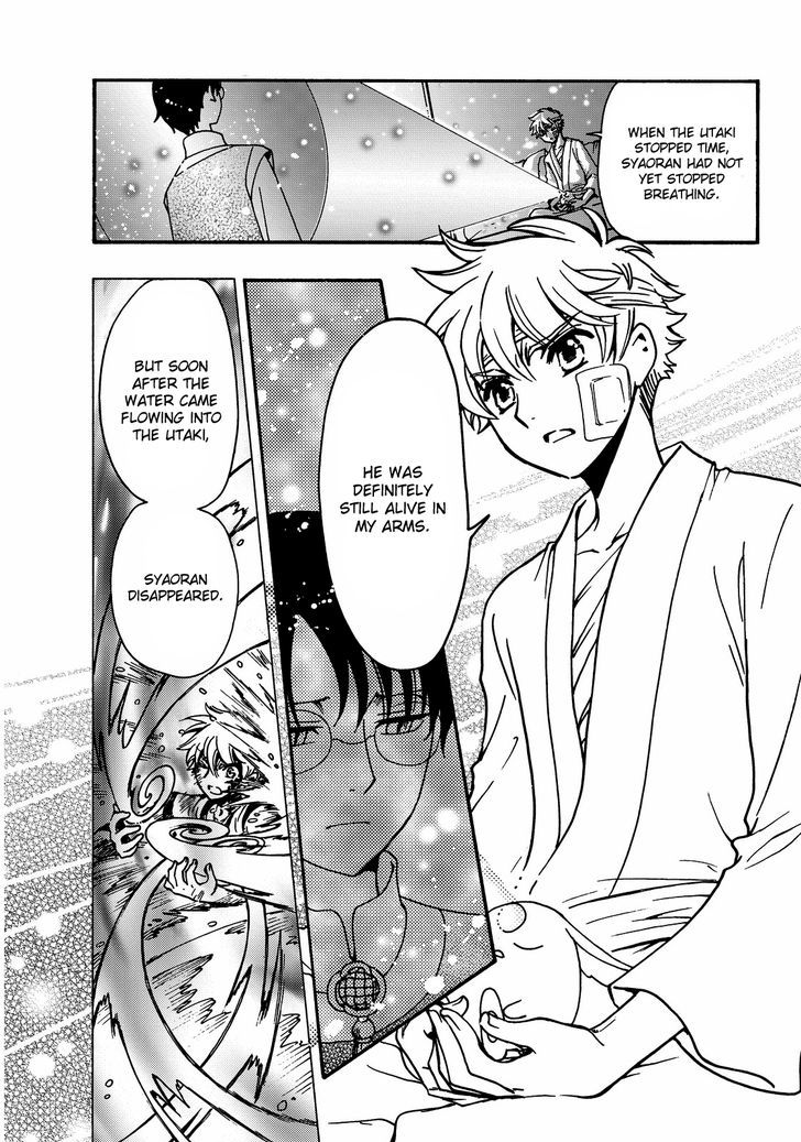 Tsubasa World Chronicle: Nirai Kanai-hen Chapter 19 page 29 - Chapter 19