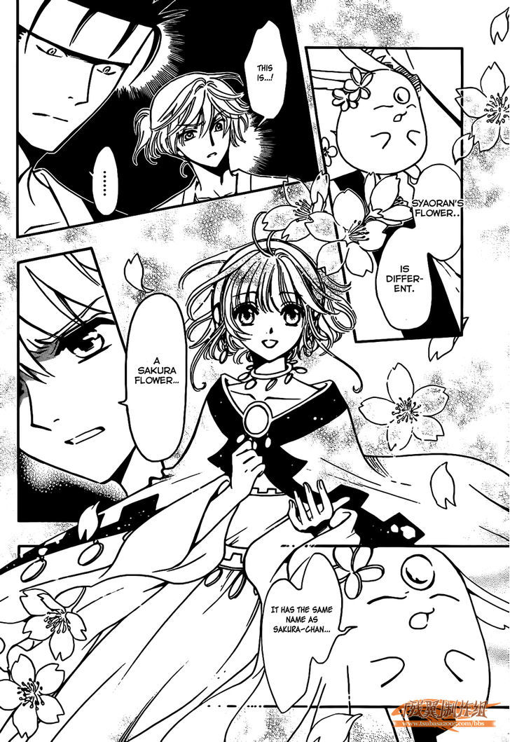 Tsubasa World Chronicle: Nirai Kanai-hen Chapter 2 page 12 - Chapter 2