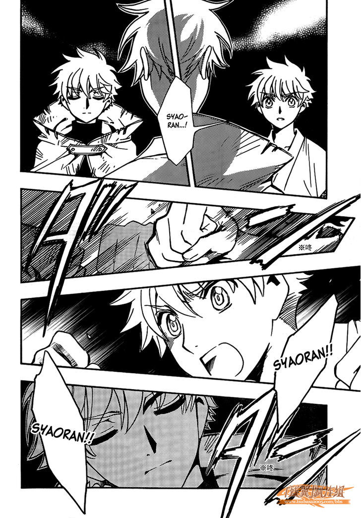 Tsubasa World Chronicle: Nirai Kanai-hen Chapter 2 page 17 - Chapter 2