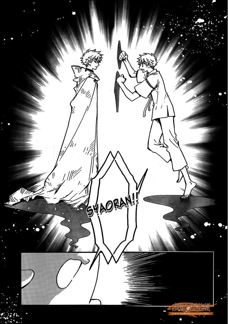 Tsubasa World Chronicle: Nirai Kanai-hen Chapter 2 page 18 - Chapter 2
