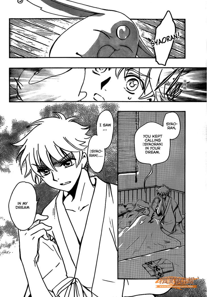 Tsubasa World Chronicle: Nirai Kanai-hen Chapter 2 page 19 - Chapter 2