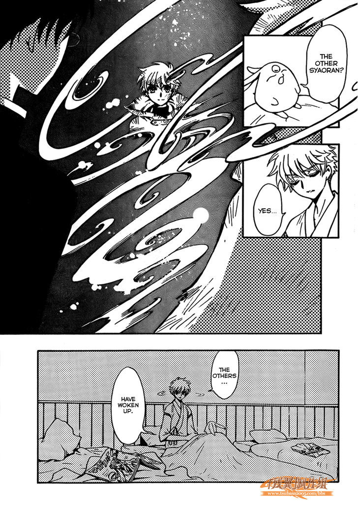 Tsubasa World Chronicle: Nirai Kanai-hen Chapter 2 page 20 - Chapter 2