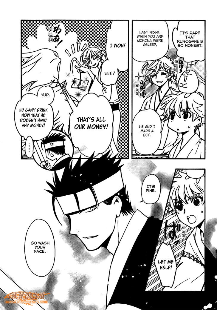Tsubasa World Chronicle: Nirai Kanai-hen Chapter 2 page 22 - Chapter 2