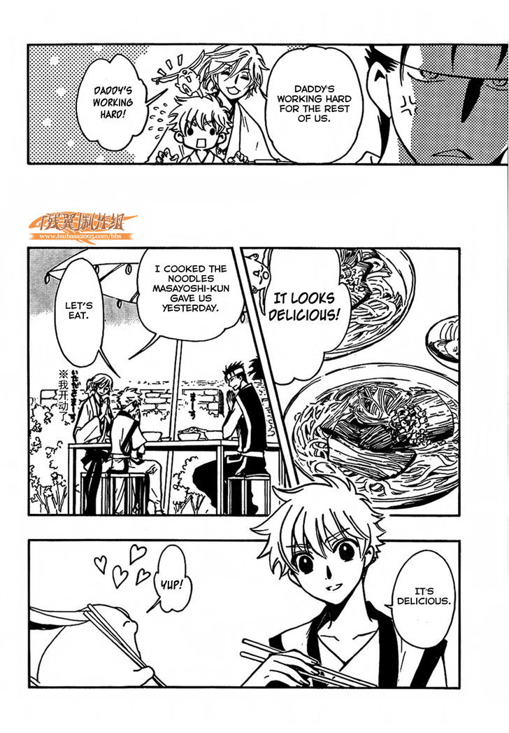 Tsubasa World Chronicle: Nirai Kanai-hen Chapter 2 page 23 - Chapter 2
