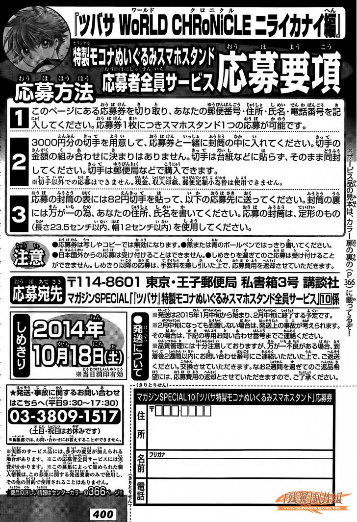 Tsubasa World Chronicle: Nirai Kanai-hen Chapter 2 page 33 - Chapter 2