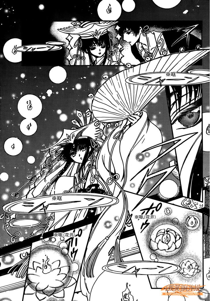 Tsubasa World Chronicle: Nirai Kanai-hen Chapter 2 page 6 - Chapter 2