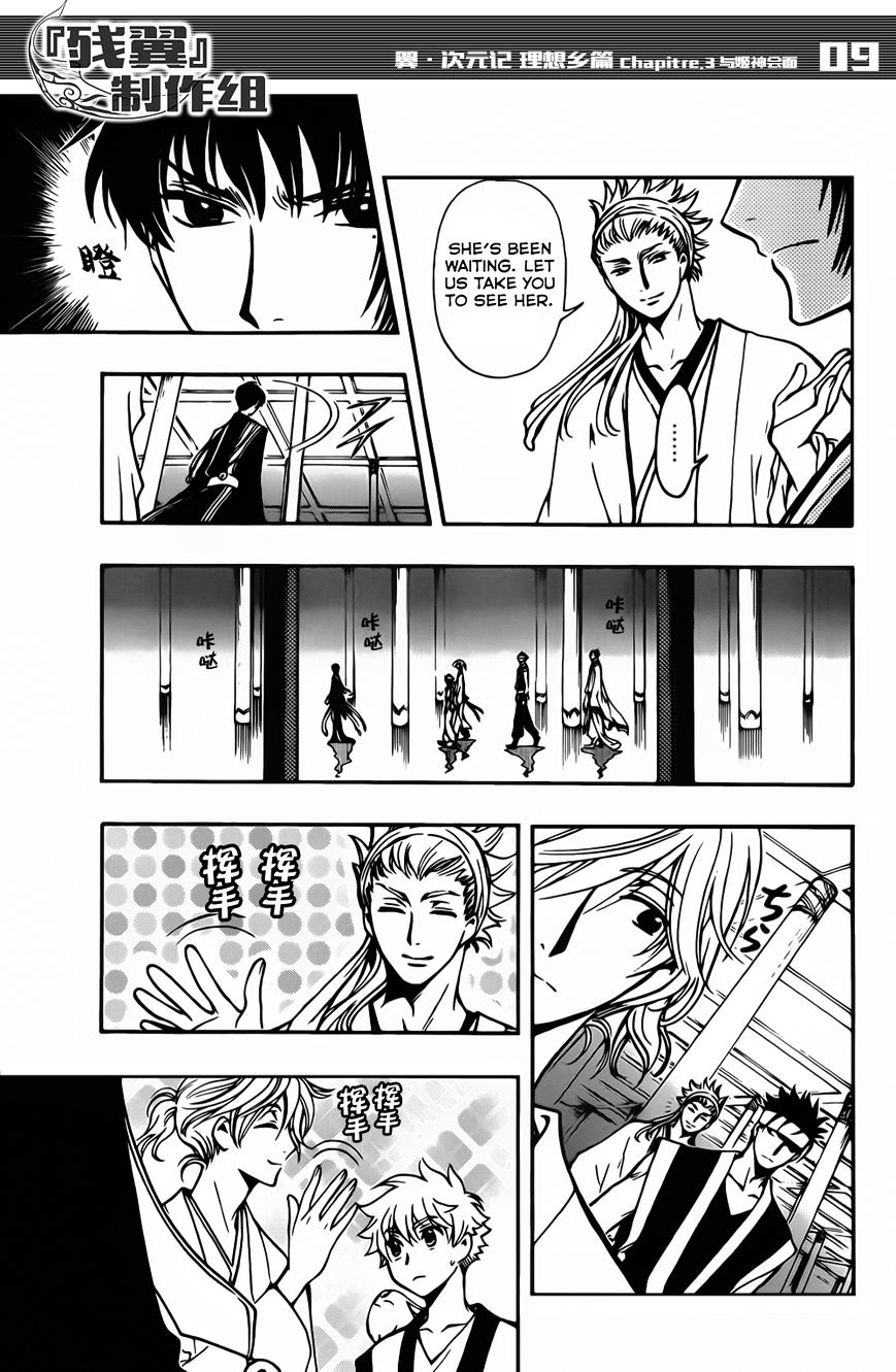 Tsubasa World Chronicle: Nirai Kanai-hen Chapter 3 page 10 - Chapter 3 : Fixed
