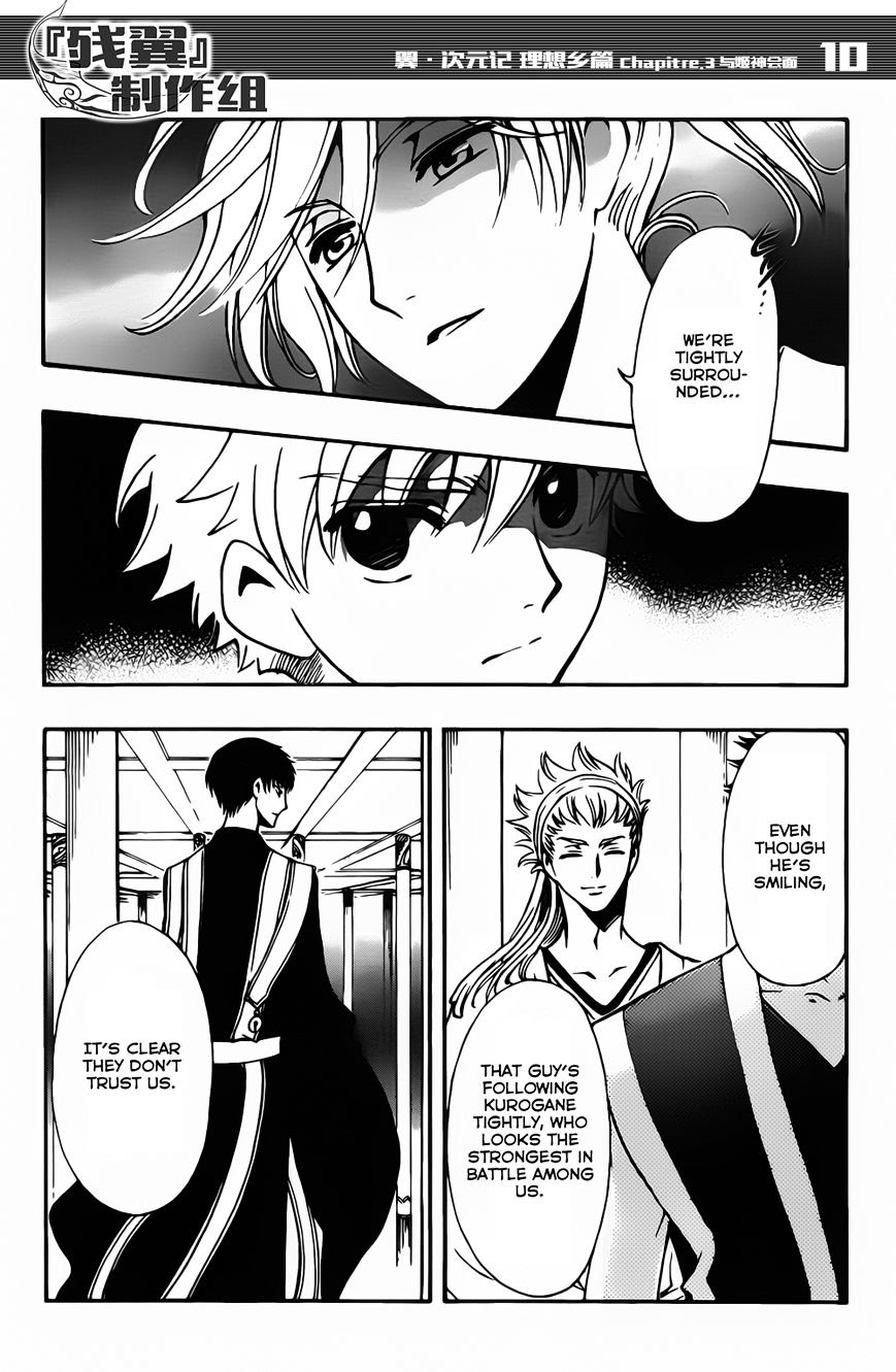 Tsubasa World Chronicle: Nirai Kanai-hen Chapter 3 page 11 - Chapter 3 : Fixed