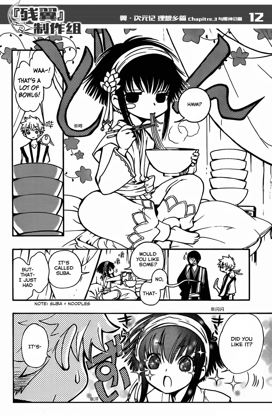 Tsubasa World Chronicle: Nirai Kanai-hen Chapter 3 page 13 - Chapter 3 : Fixed