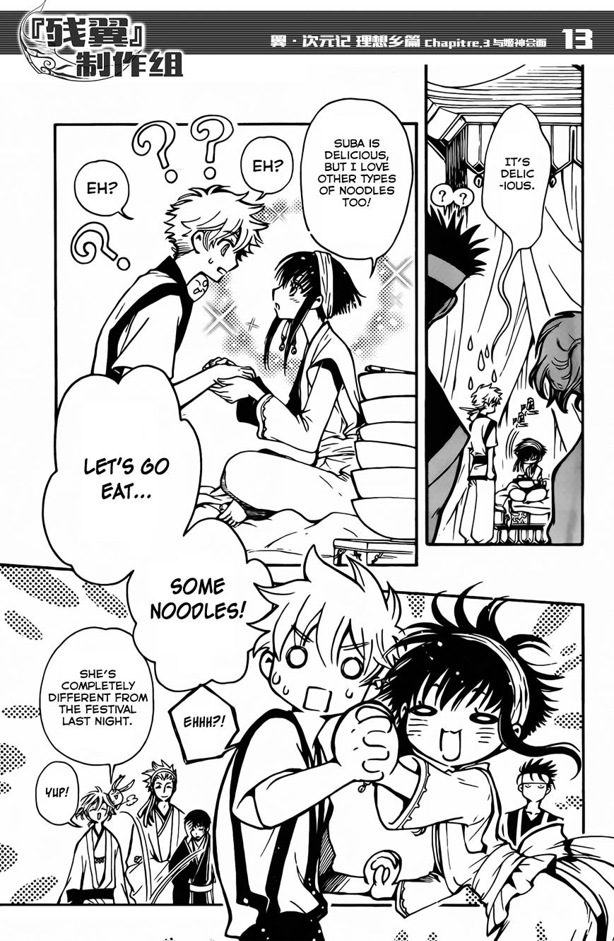 Tsubasa World Chronicle: Nirai Kanai-hen Chapter 3 page 14 - Chapter 3 : Fixed