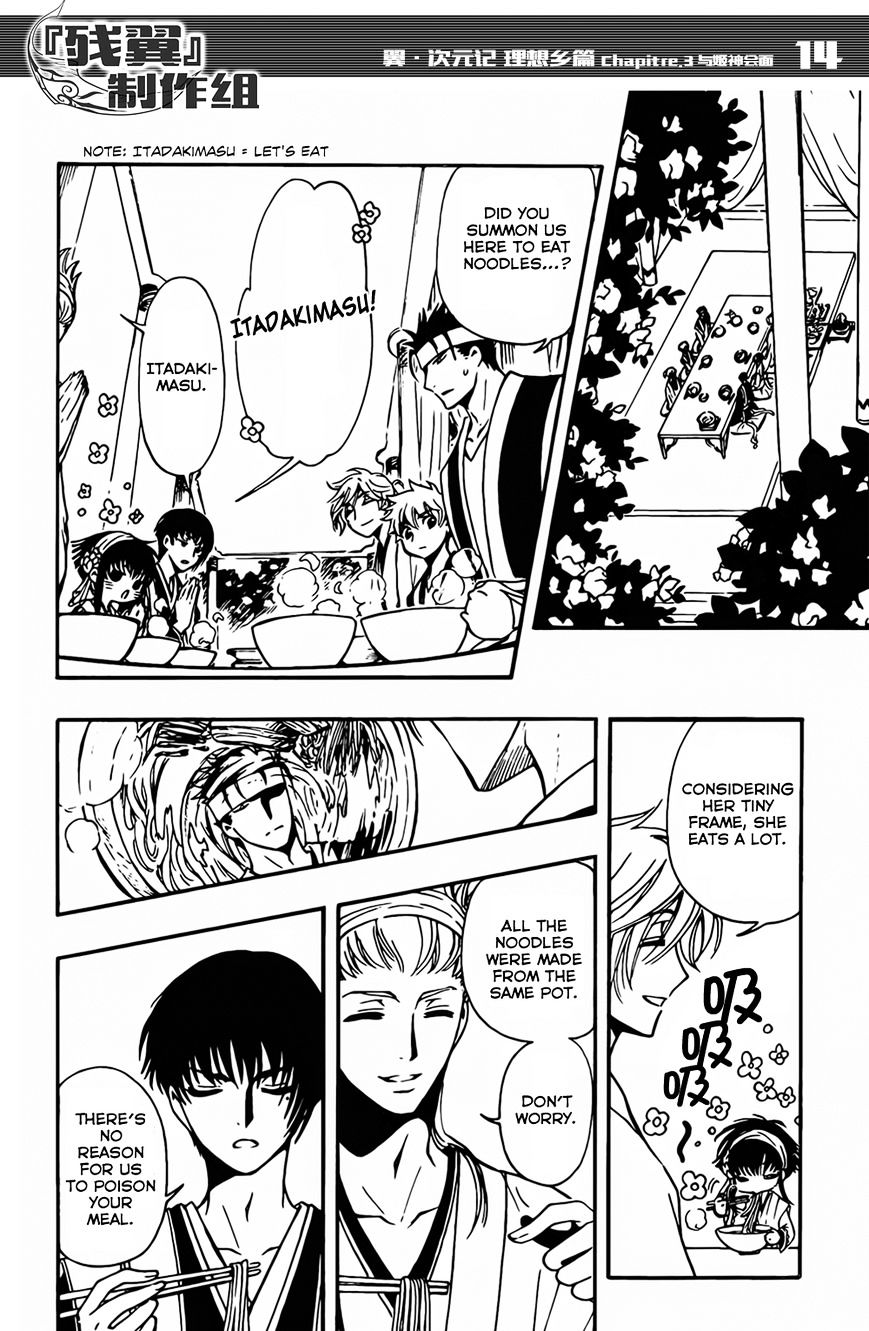 Tsubasa World Chronicle: Nirai Kanai-hen Chapter 3 page 15 - Chapter 3 : Fixed