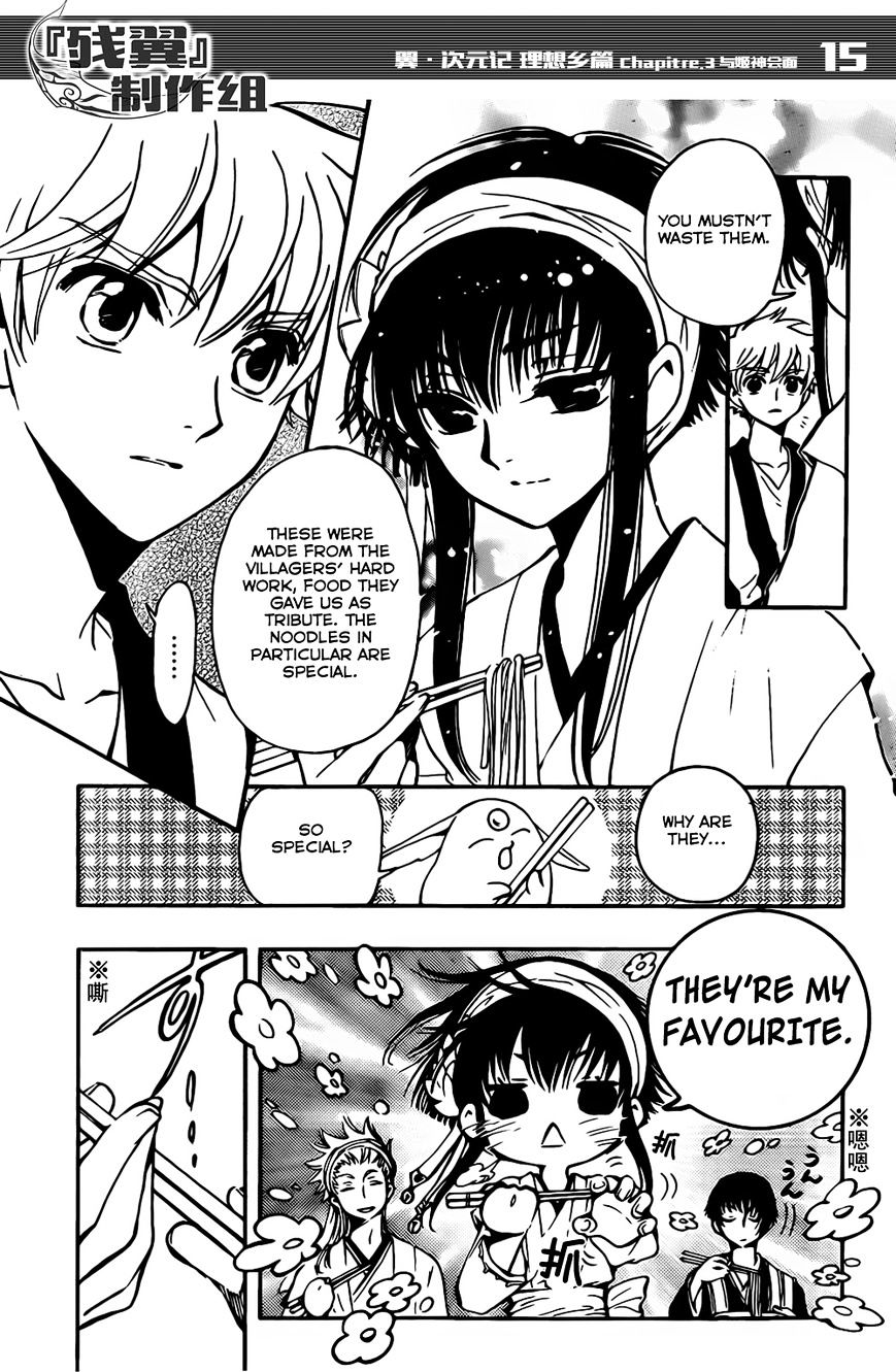 Tsubasa World Chronicle: Nirai Kanai-hen Chapter 3 page 16 - Chapter 3 : Fixed