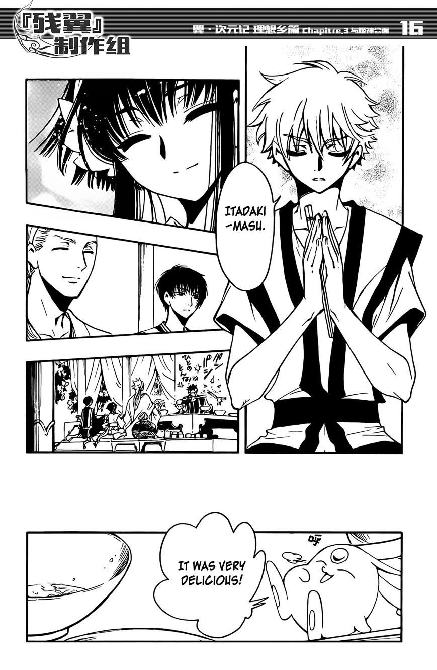 Tsubasa World Chronicle: Nirai Kanai-hen Chapter 3 page 17 - Chapter 3 : Fixed