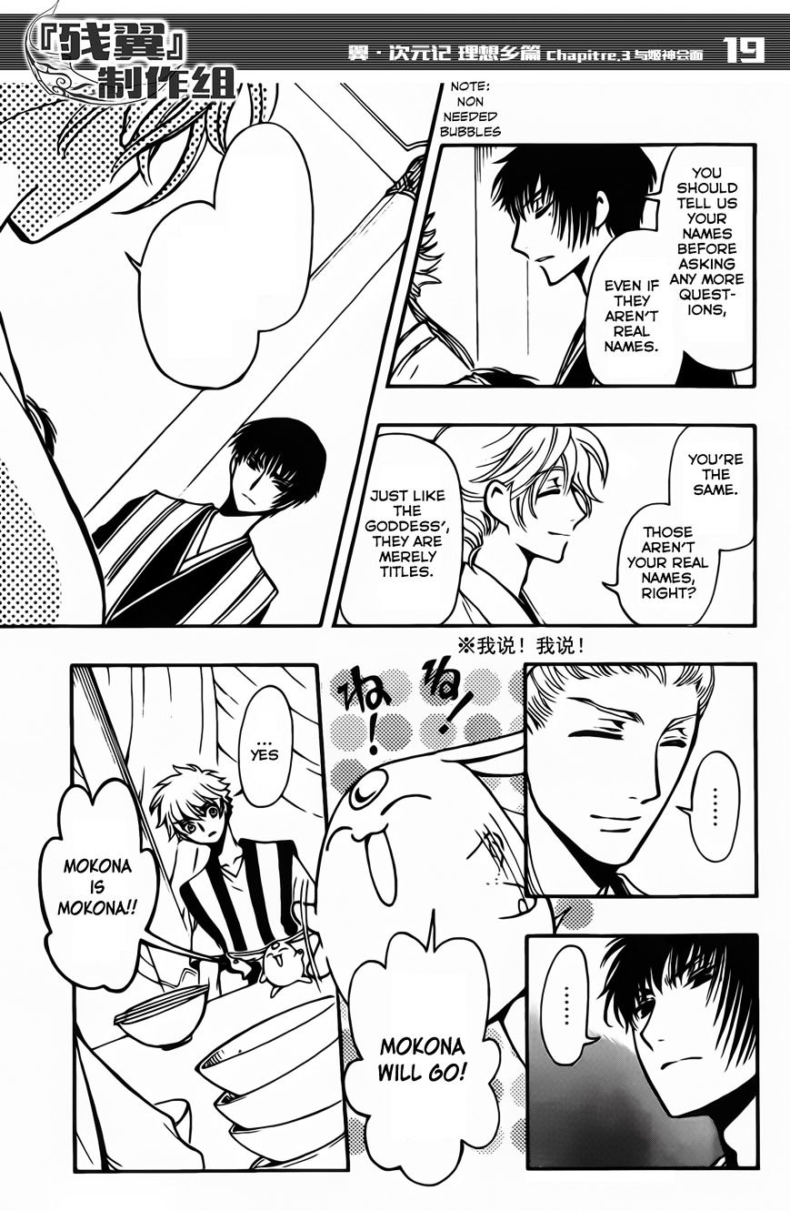 Tsubasa World Chronicle: Nirai Kanai-hen Chapter 3 page 20 - Chapter 3 : Fixed