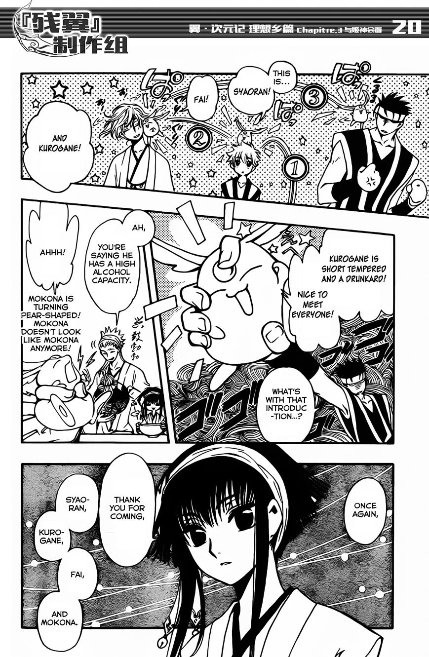 Tsubasa World Chronicle: Nirai Kanai-hen Chapter 3 page 21 - Chapter 3 : Fixed