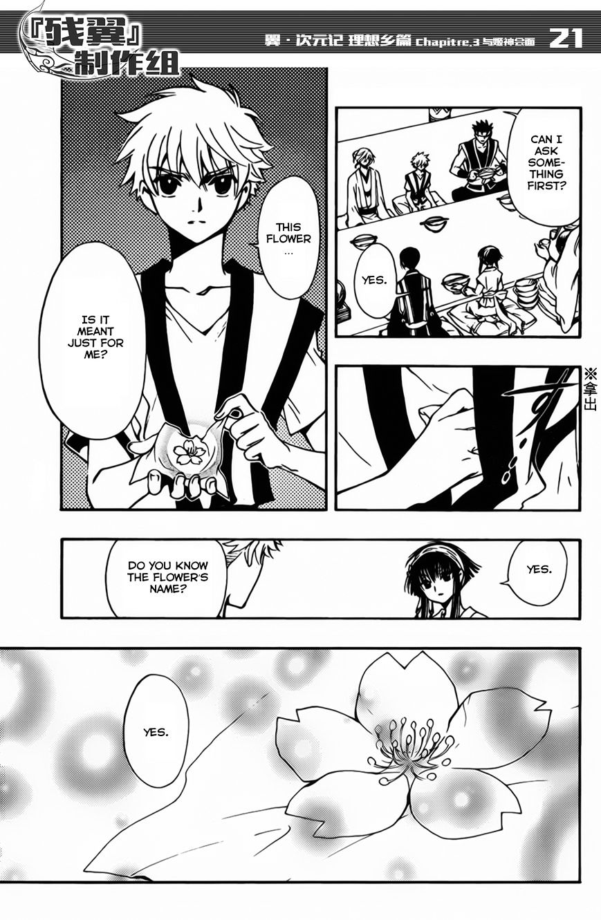 Tsubasa World Chronicle: Nirai Kanai-hen Chapter 3 page 22 - Chapter 3 : Fixed