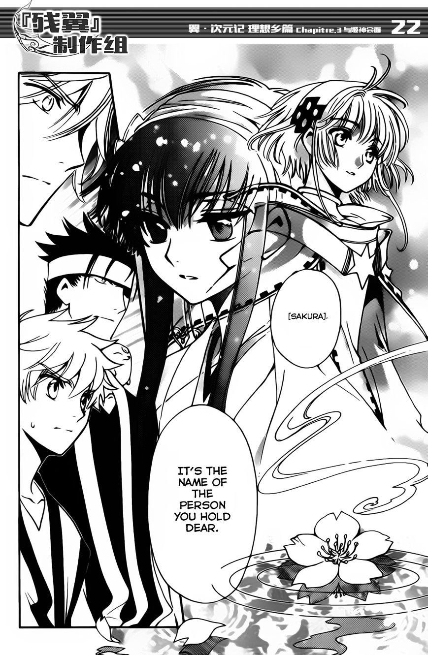Tsubasa World Chronicle: Nirai Kanai-hen Chapter 3 page 23 - Chapter 3 : Fixed