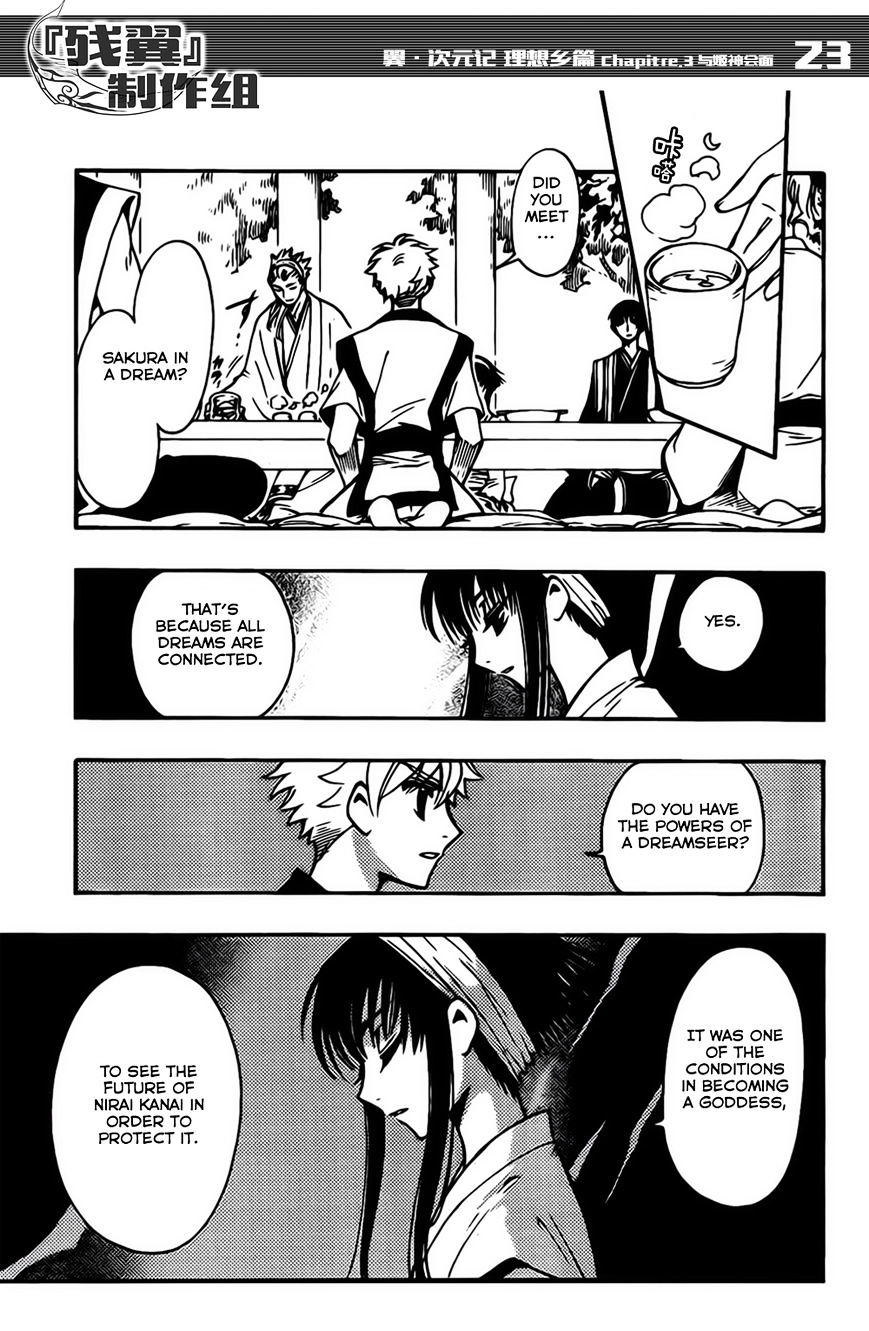 Tsubasa World Chronicle: Nirai Kanai-hen Chapter 3 page 24 - Chapter 3 : Fixed