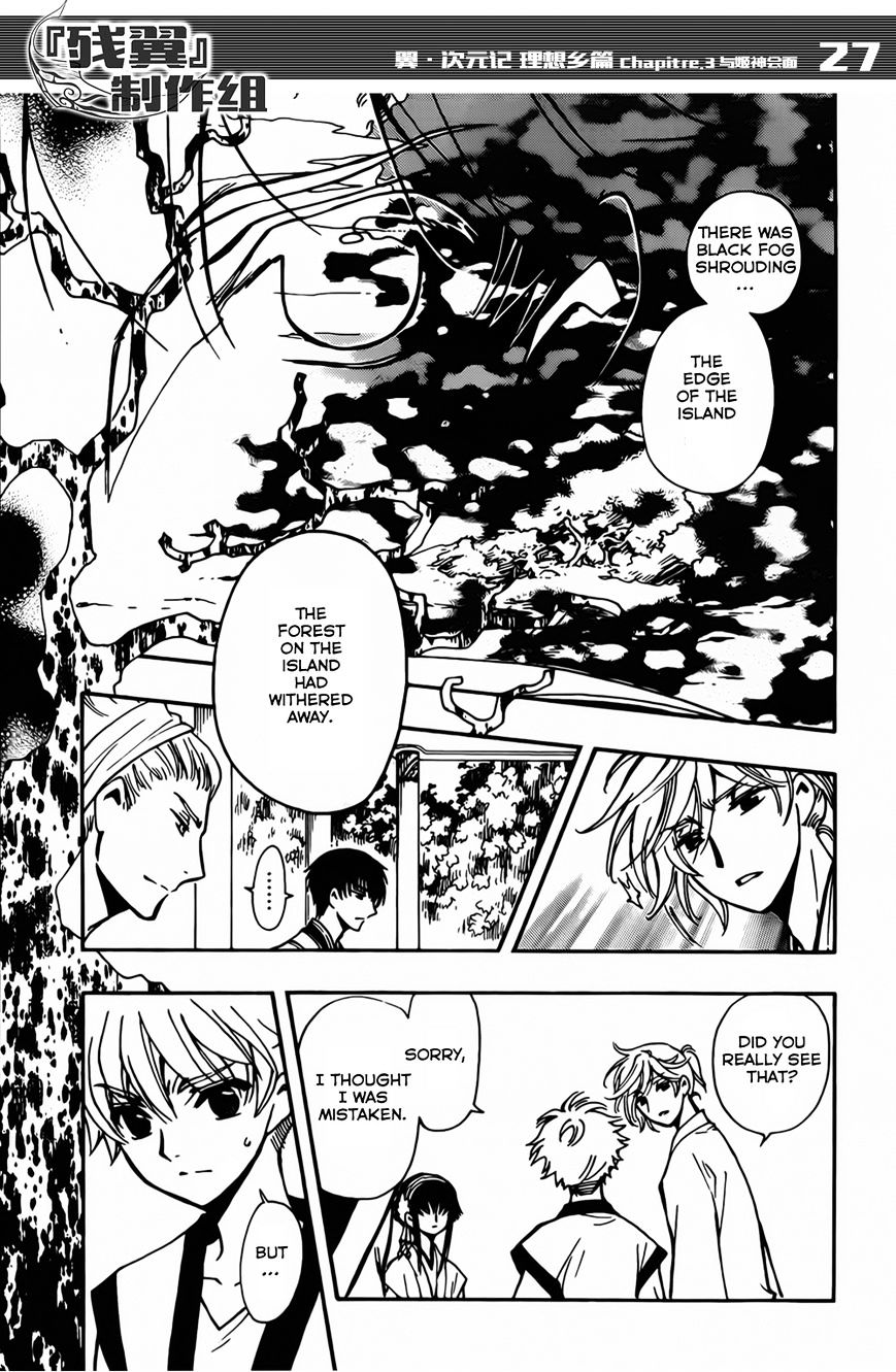 Tsubasa World Chronicle: Nirai Kanai-hen Chapter 3 page 28 - Chapter 3 : Fixed