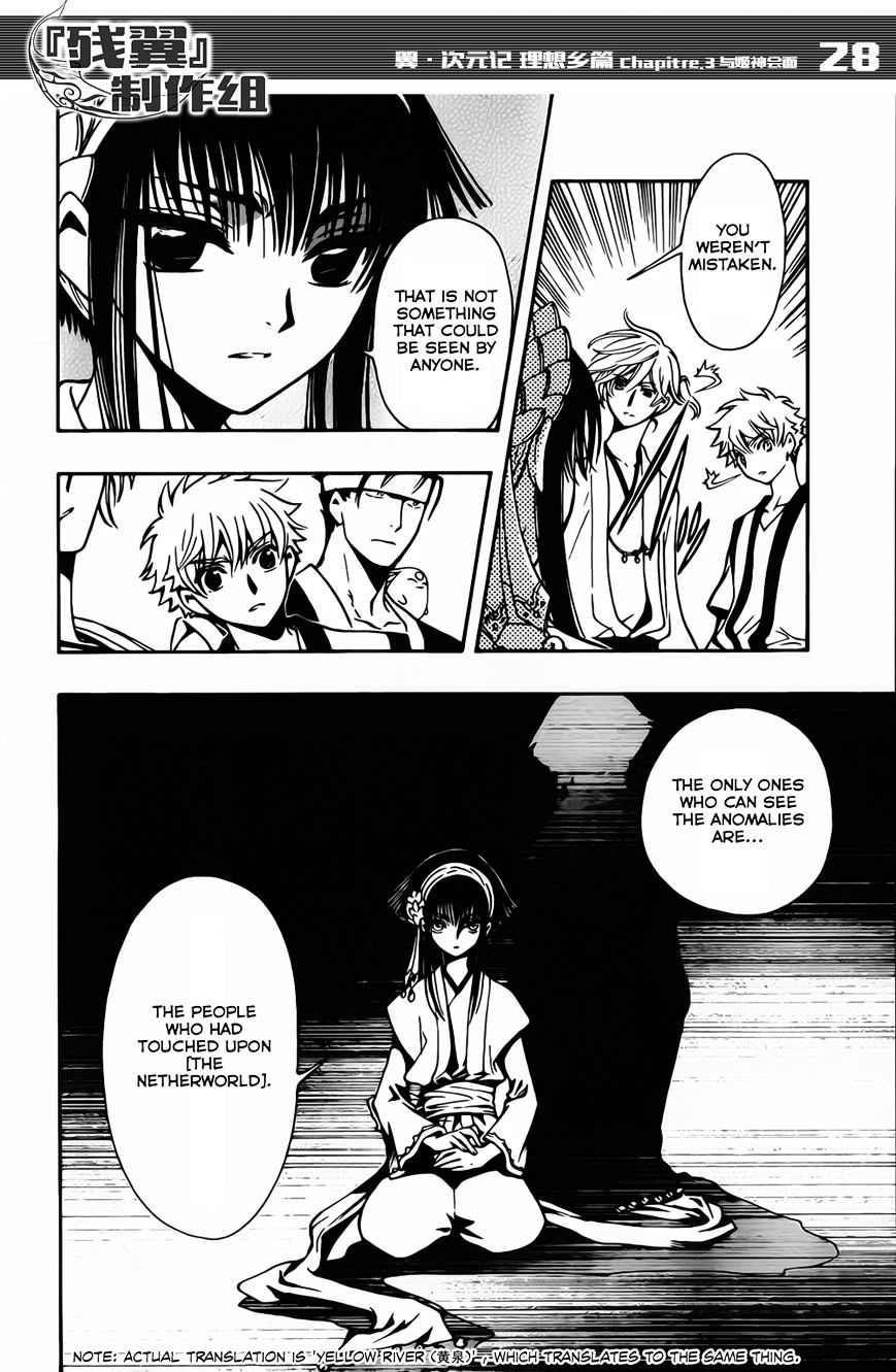Tsubasa World Chronicle: Nirai Kanai-hen Chapter 3 page 29 - Chapter 3 : Fixed
