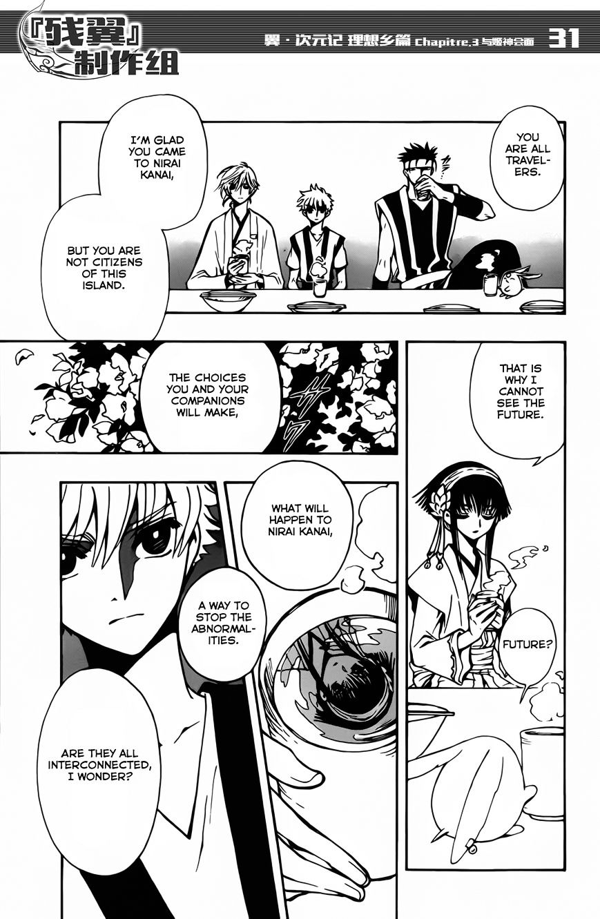 Tsubasa World Chronicle: Nirai Kanai-hen Chapter 3 page 32 - Chapter 3 : Fixed