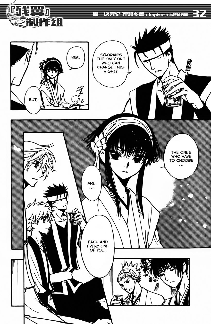 Tsubasa World Chronicle: Nirai Kanai-hen Chapter 3 page 33 - Chapter 3 : Fixed