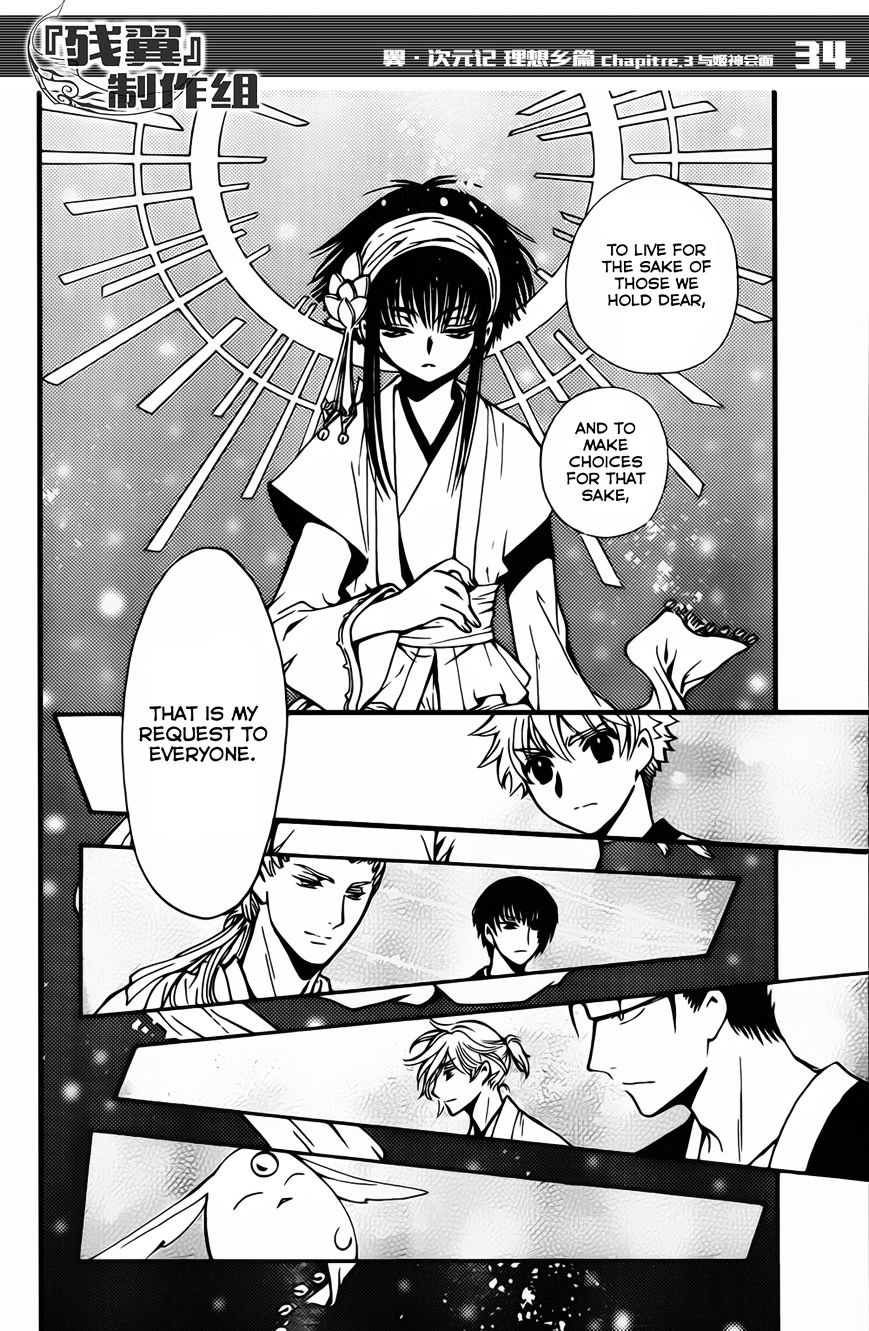 Tsubasa World Chronicle: Nirai Kanai-hen Chapter 3 page 35 - Chapter 3 : Fixed