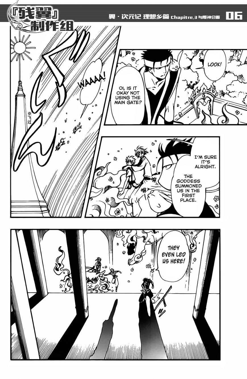 Tsubasa World Chronicle: Nirai Kanai-hen Chapter 3 page 7 - Chapter 3 : Fixed