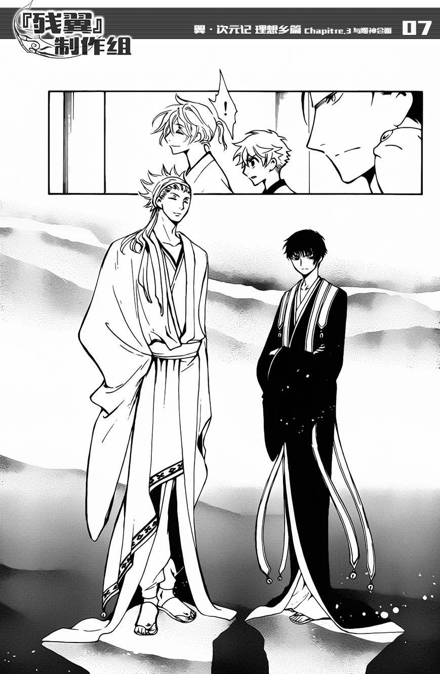 Tsubasa World Chronicle: Nirai Kanai-hen Chapter 3 page 8 - Chapter 3 : Fixed