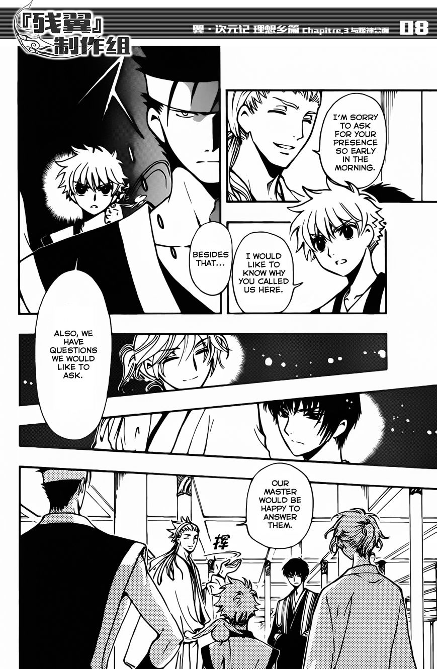 Tsubasa World Chronicle: Nirai Kanai-hen Chapter 3 page 9 - Chapter 3 : Fixed