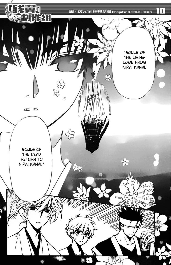 Tsubasa World Chronicle: Nirai Kanai-hen Chapter 4 page 10 - Chapter 4