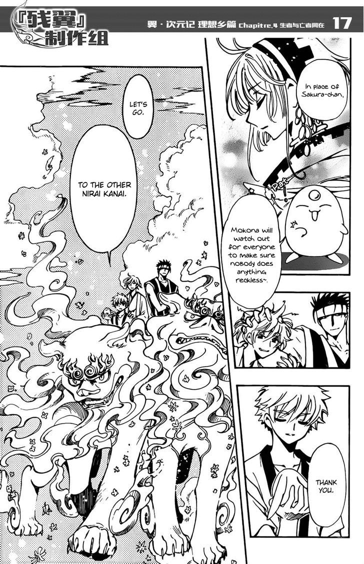 Tsubasa World Chronicle: Nirai Kanai-hen Chapter 4 page 17 - Chapter 4