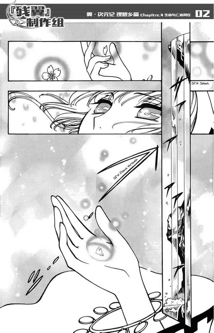 Tsubasa World Chronicle: Nirai Kanai-hen Chapter 4 page 2 - Chapter 4