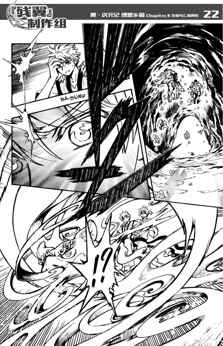 Tsubasa World Chronicle: Nirai Kanai-hen Chapter 4 page 22 - Chapter 4