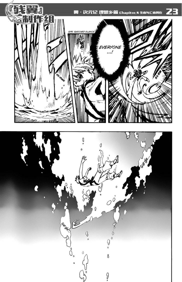 Tsubasa World Chronicle: Nirai Kanai-hen Chapter 4 page 23 - Chapter 4